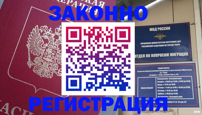 где прописаться в Орловской области
